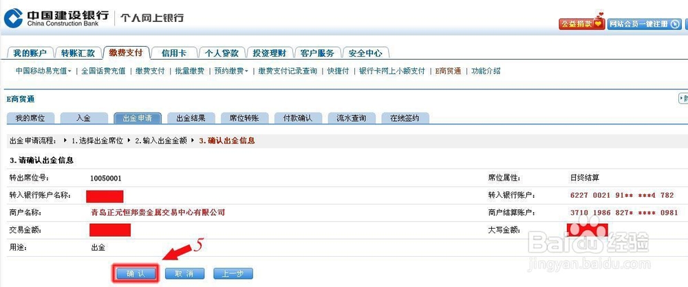 烟台华迪贵金属开户流程