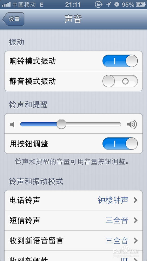 iphone：[4]iphone5的省电方法