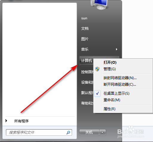 Win 7如何设置系统启动时的系统列表显示时间