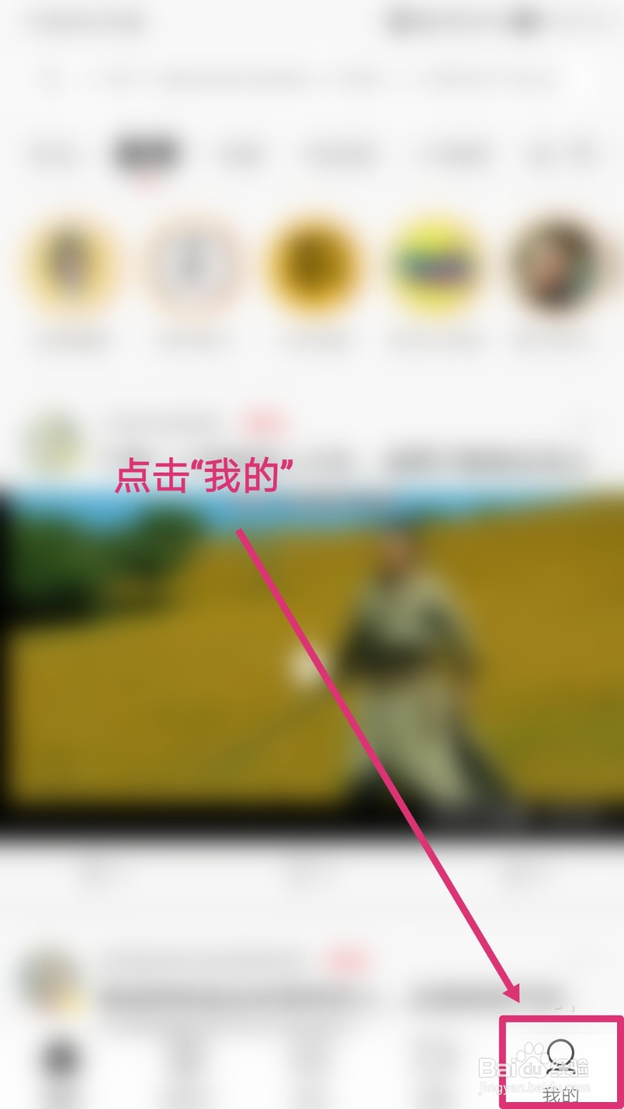 手机西瓜视频怎样绑定抖音