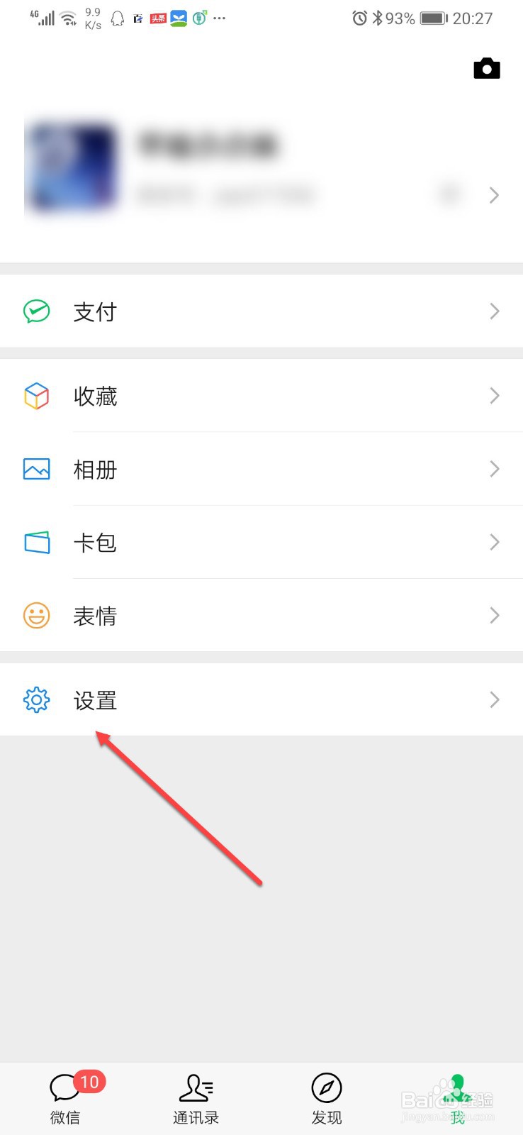 微信怎么批量删除聊天记录