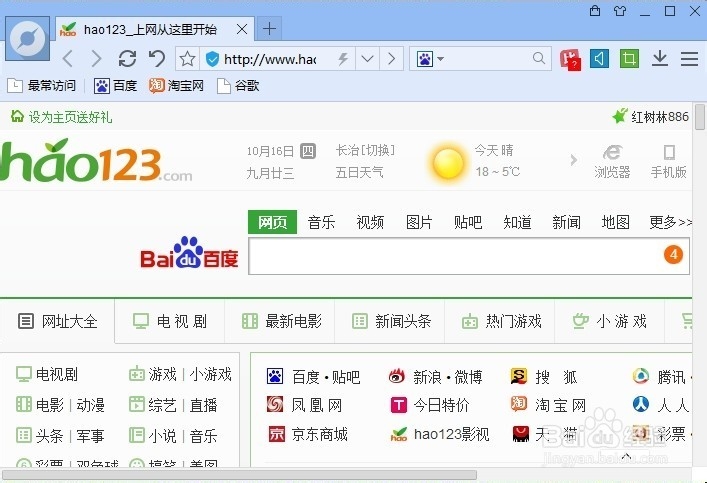 百度浏览器怎样查看、删除历史记录