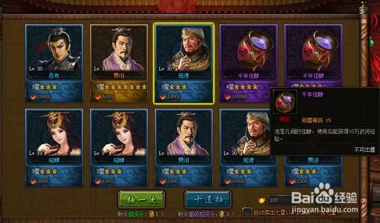 武将经验池经验获取方式