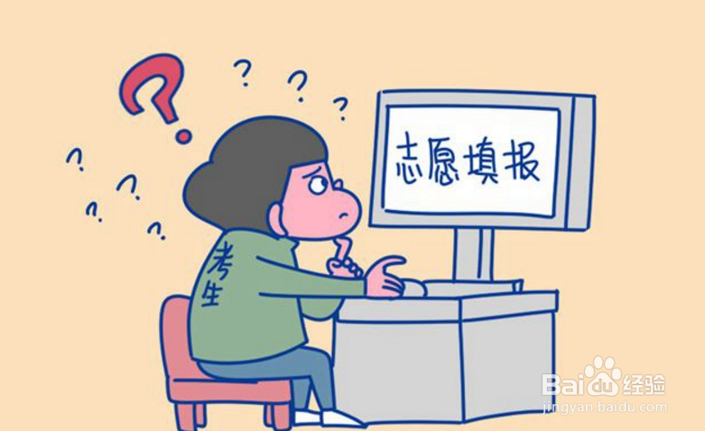 2019年高考志愿报考指南