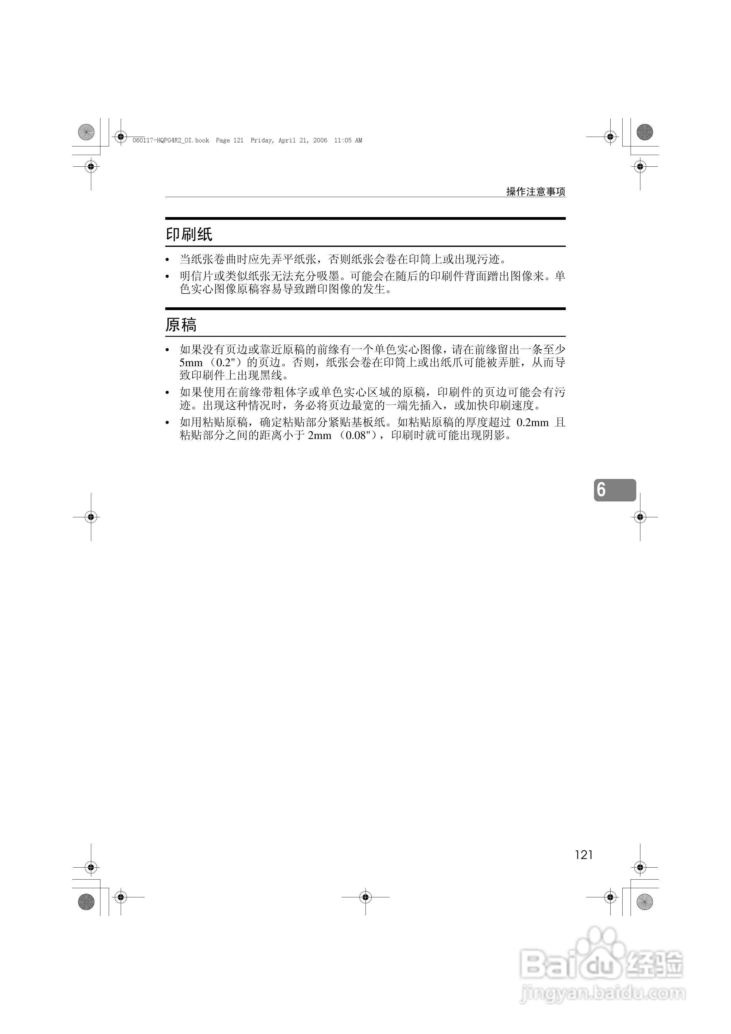 基士得耶CP6450C一体机使用说明书:[14]