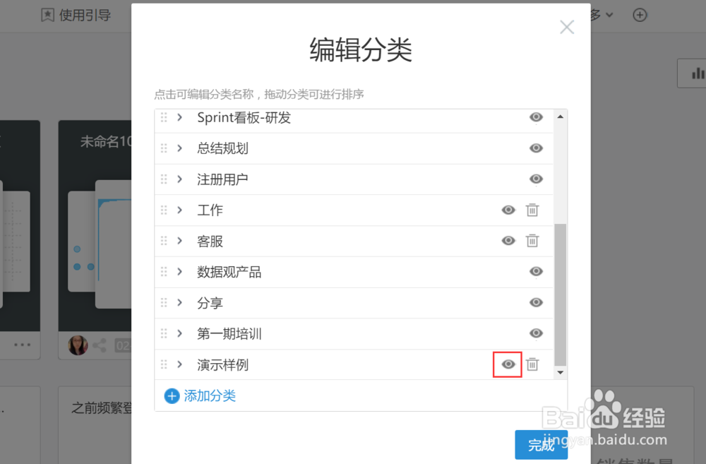 数据观中如何创建分类