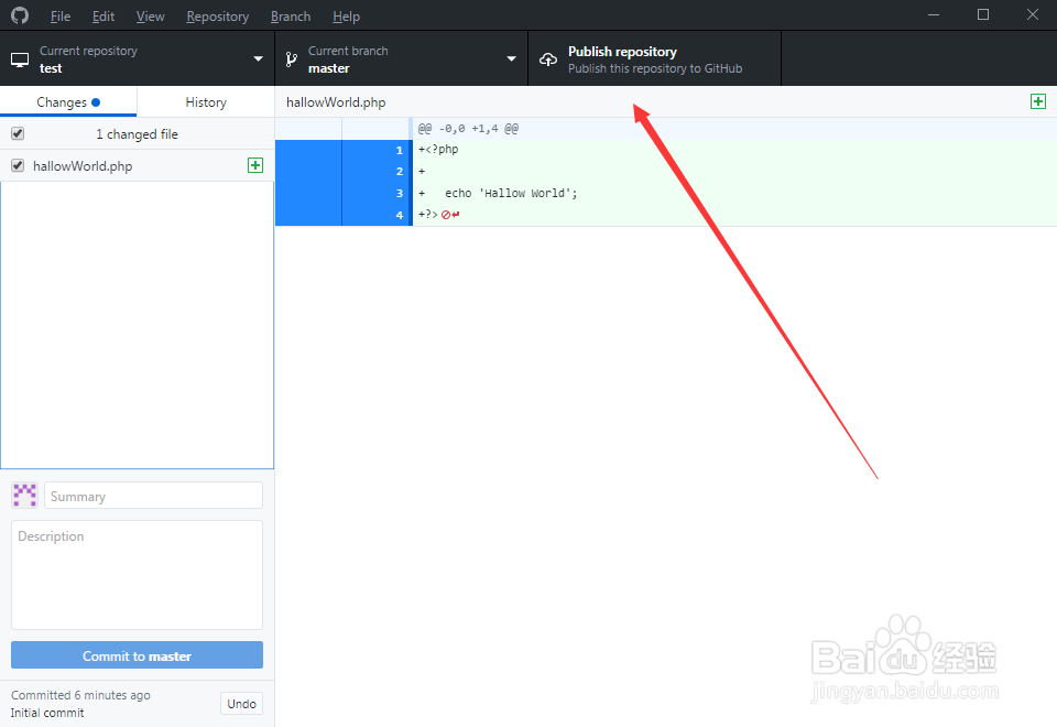 windows下github的使用方法详解