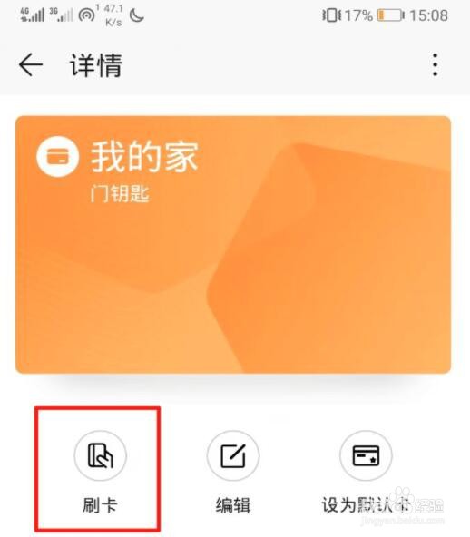 华为手机上面的Nfc怎么用