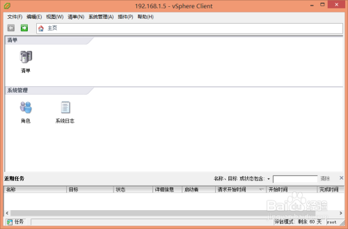 在 vSphere Client 上创建虚拟机