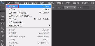 怎样用Photoshop制作艺术字