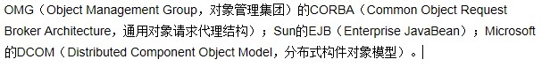 软件体系结构知识点-复习概要：[1]