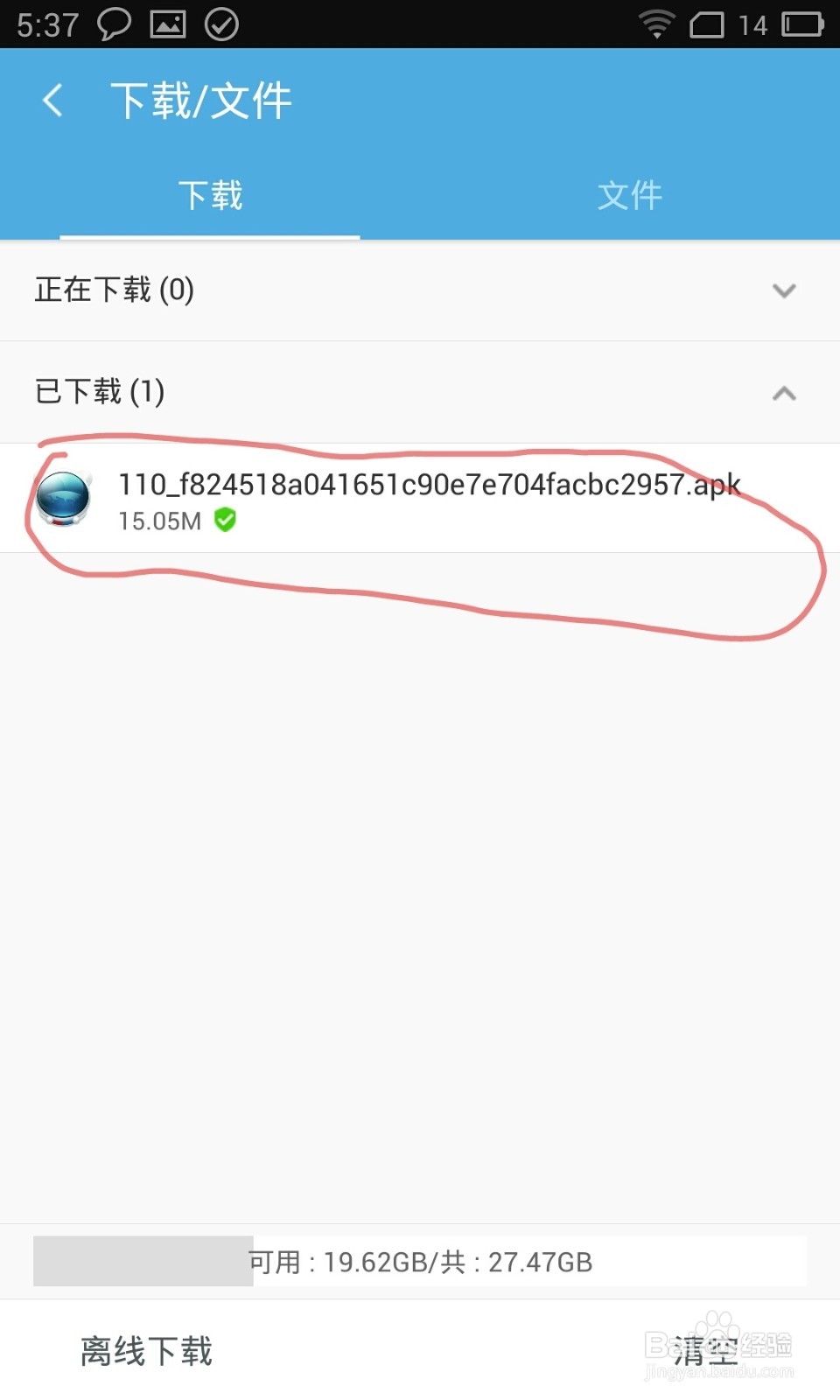 如何设置百度浏览器的电脑版页面