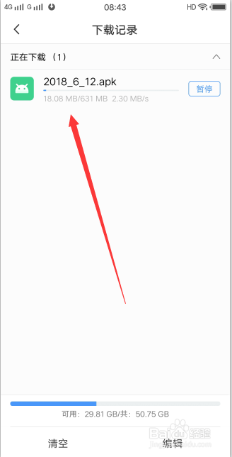 VIVO手机在第五人格怎么切换登录账号