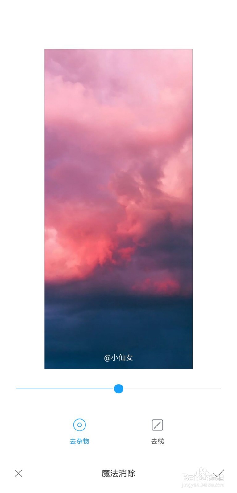 手机怎么去照片水印