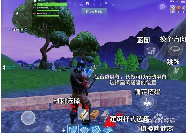 堡垒之夜手机版怎么设置中文