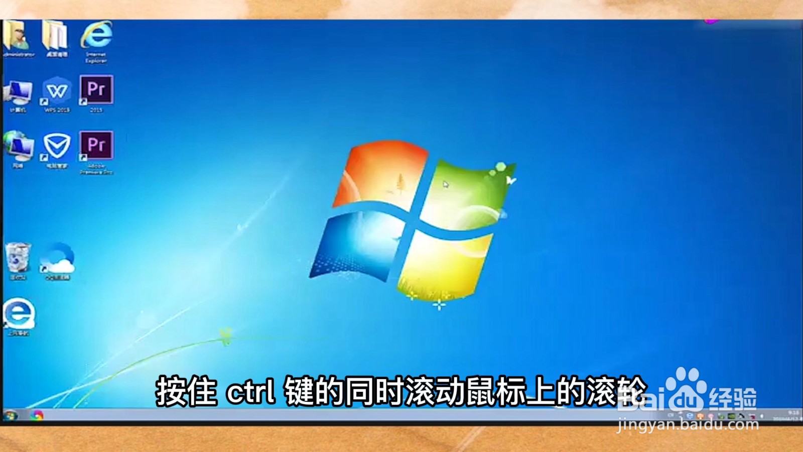 桌面图标怎么设置大小