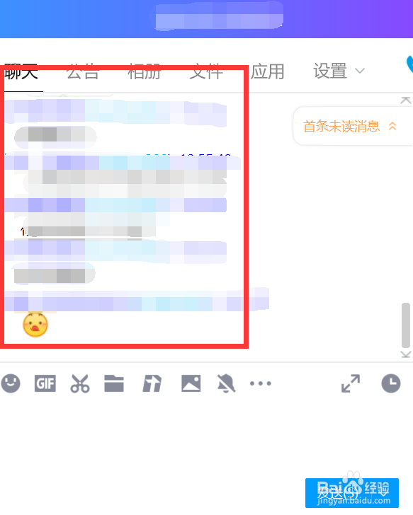 QQ如何删除部分消息