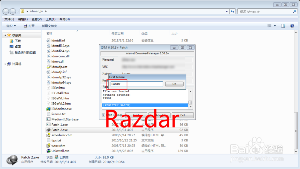 Internet Download Manager idm 怎么免费注册