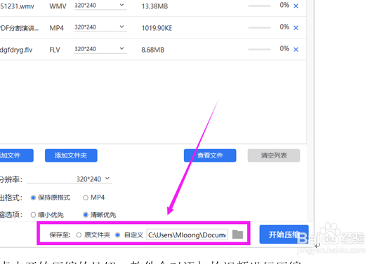 怎么把微信朋友圈的视频压缩到最小