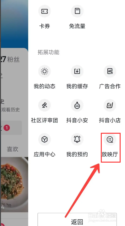 抖音极速版怎么看电视剧