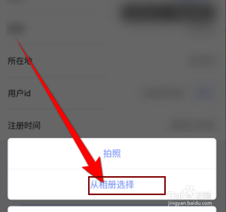 每日瑜伽APP里面怎么更换头像