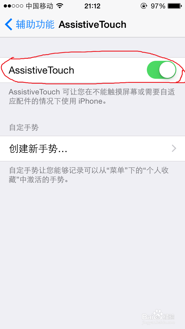 iphone 强制关机
