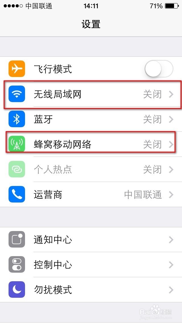 苹果手机点了更新全部应用软件,怎么取消更新