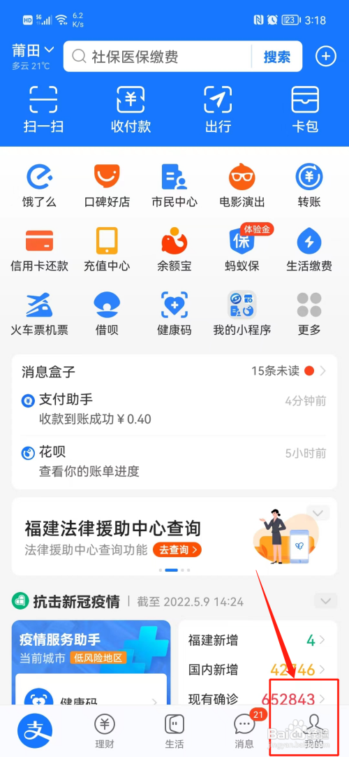 怎么向支付宝账户收款