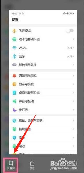 OPPOReno6屏幕截图方法汇总