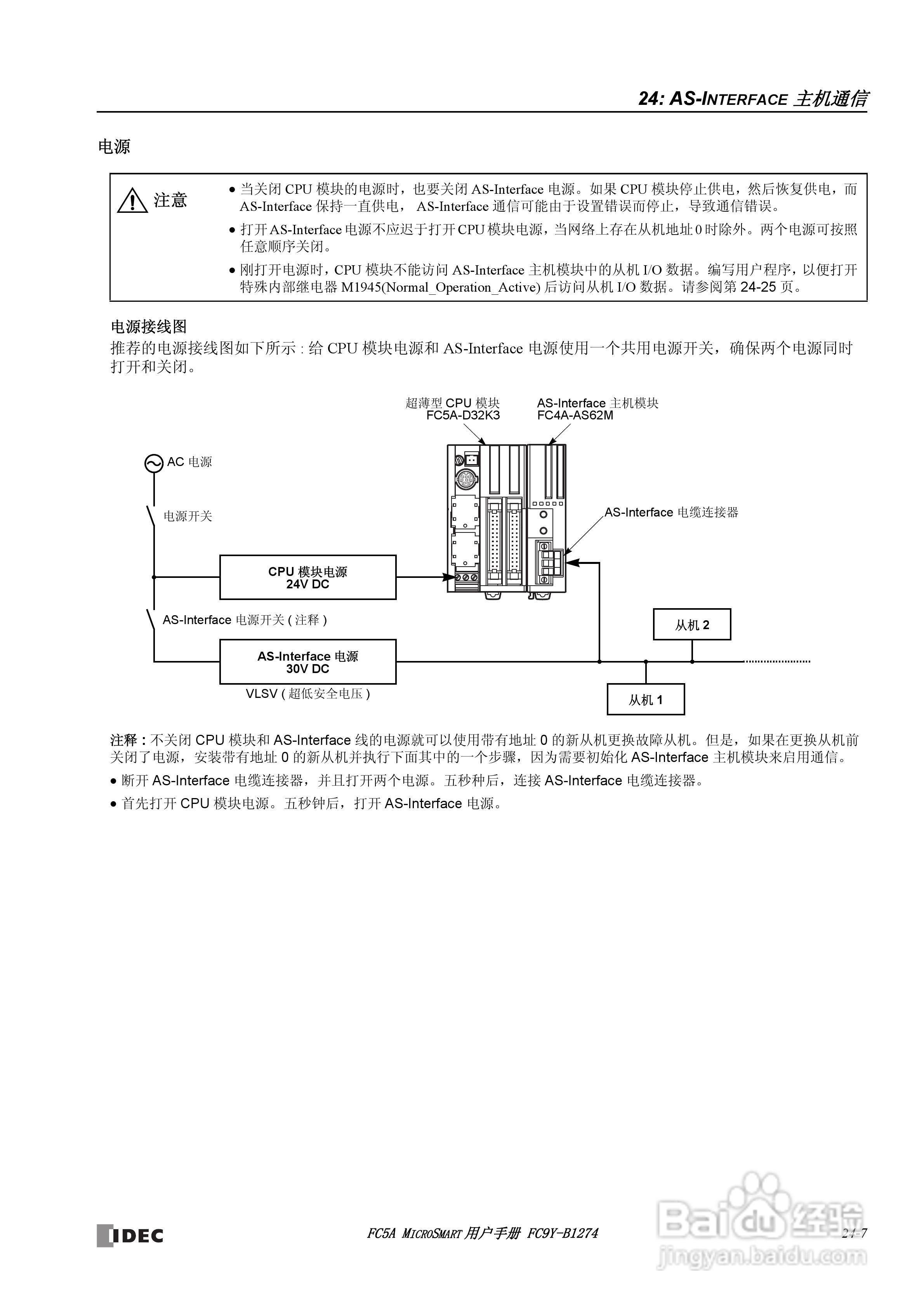FC5A型可编程控制器_显示器使用说明书:[28]