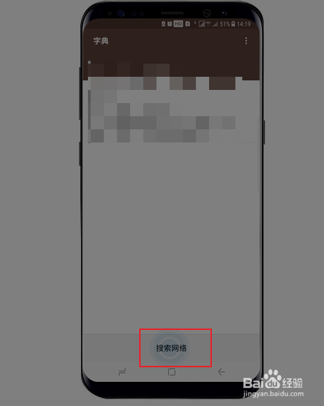 Samsung S8怎么进入紧急模式使用自带字典