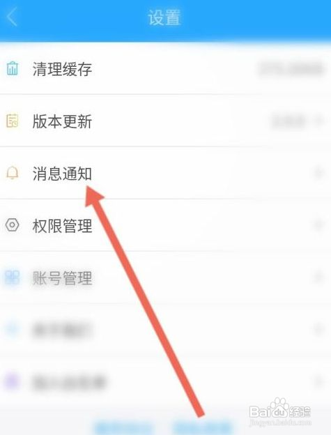 鱼泡网推送铃声通知如何开启