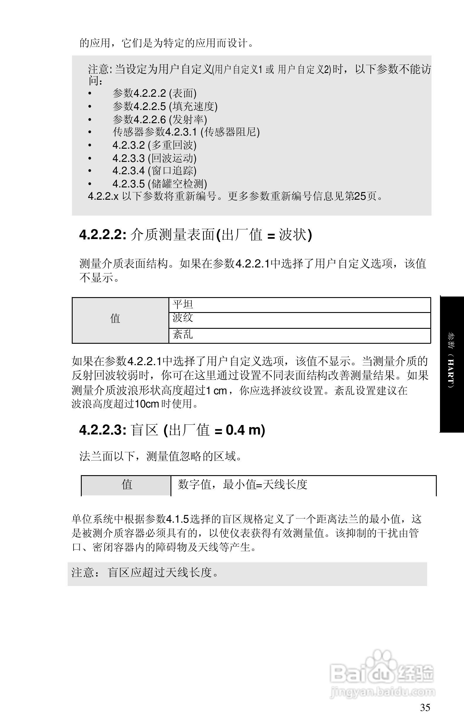 西门子 sitrans LR400物位测量仪操作手册:[4]