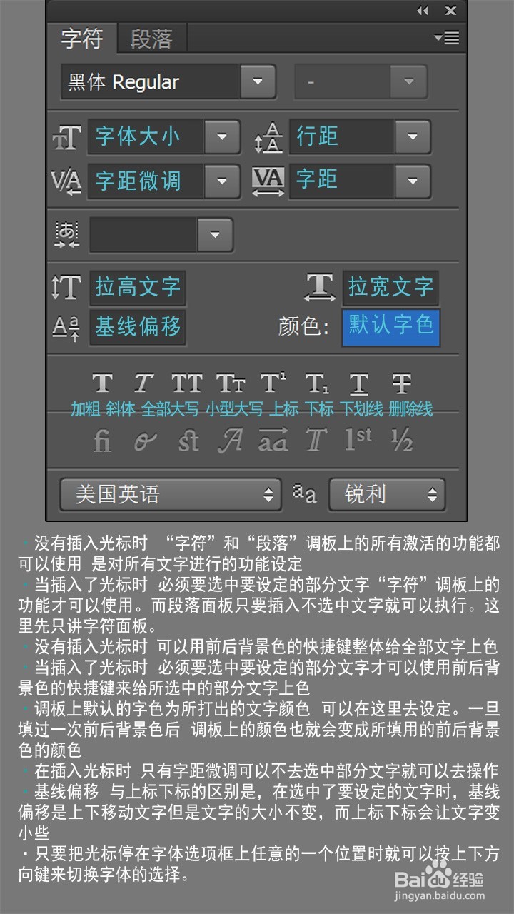 PS文字排版方法