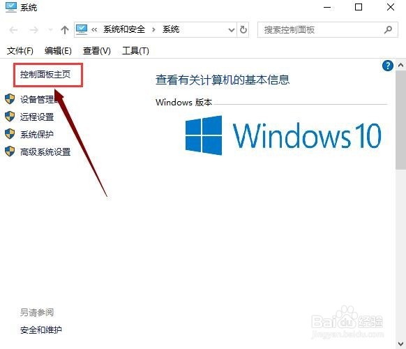win10调整屏幕亮度的方法有哪些?