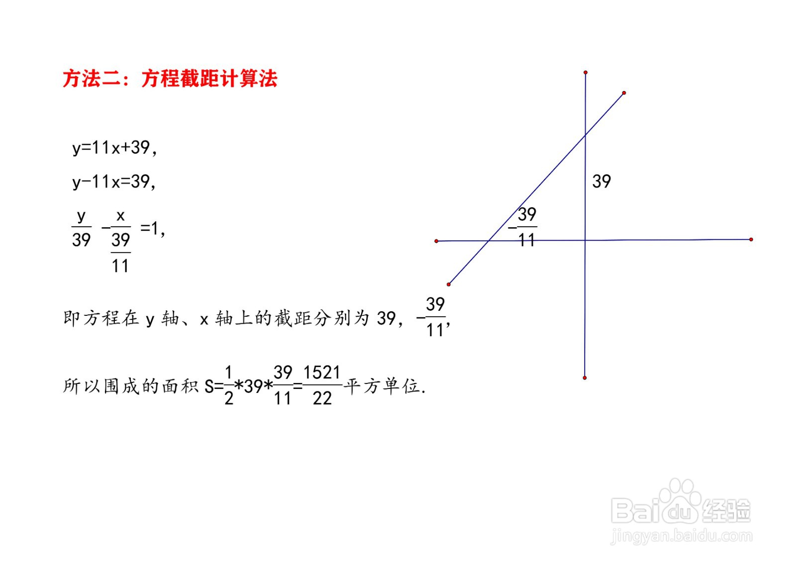 八年级数学一次函数练习题八道应用举例A21