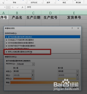 如何在Excel中自动生成表格