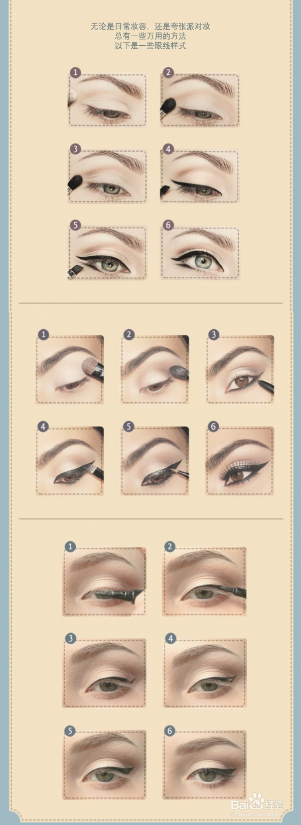 献给不会化妆的女人,解析化妆正确步骤