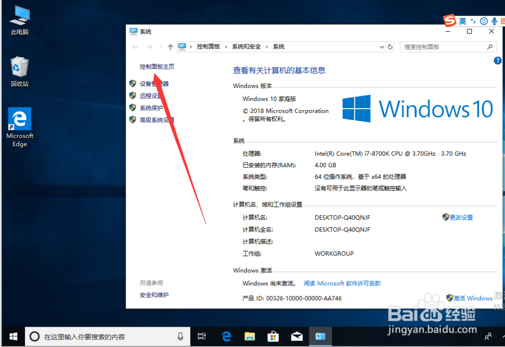 Win10如何设置IP地址