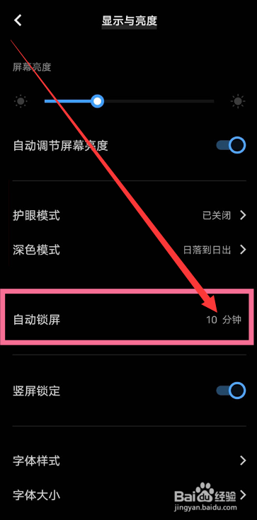vivox80锁屏时间如何设置