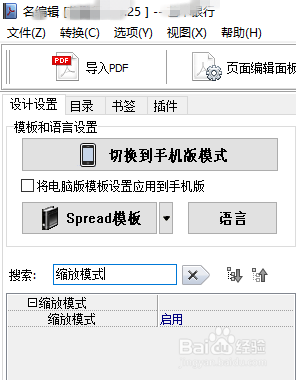 如何在产品电子目录中实现缩放功能？