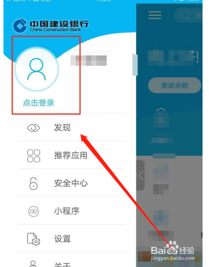 怎么发短信查建行的余额？