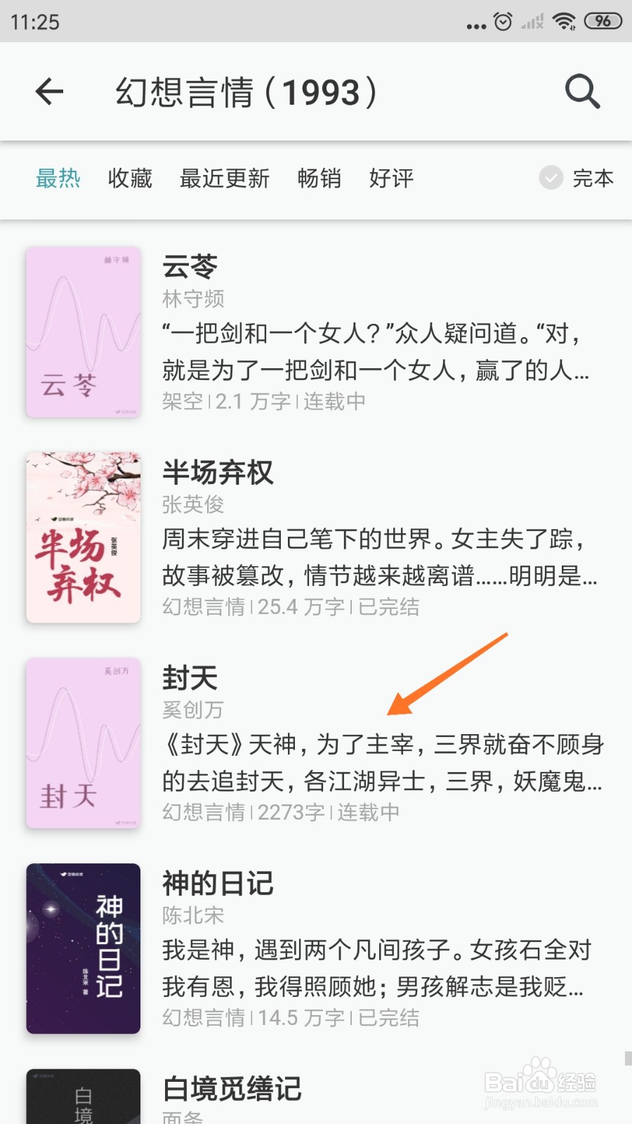 豆瓣阅读中怎么查看为了主宰