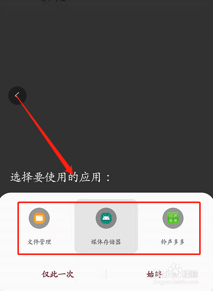 安卓手机铃声怎么设置？