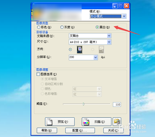 扫描仪速度怎么变快太慢