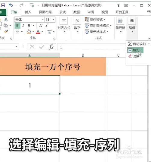 Excel如何填充1万个数据