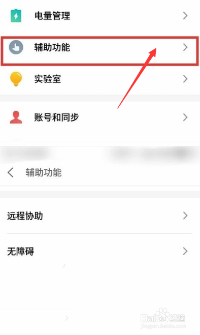 红米手机总是出现请勿遮挡听筒区域