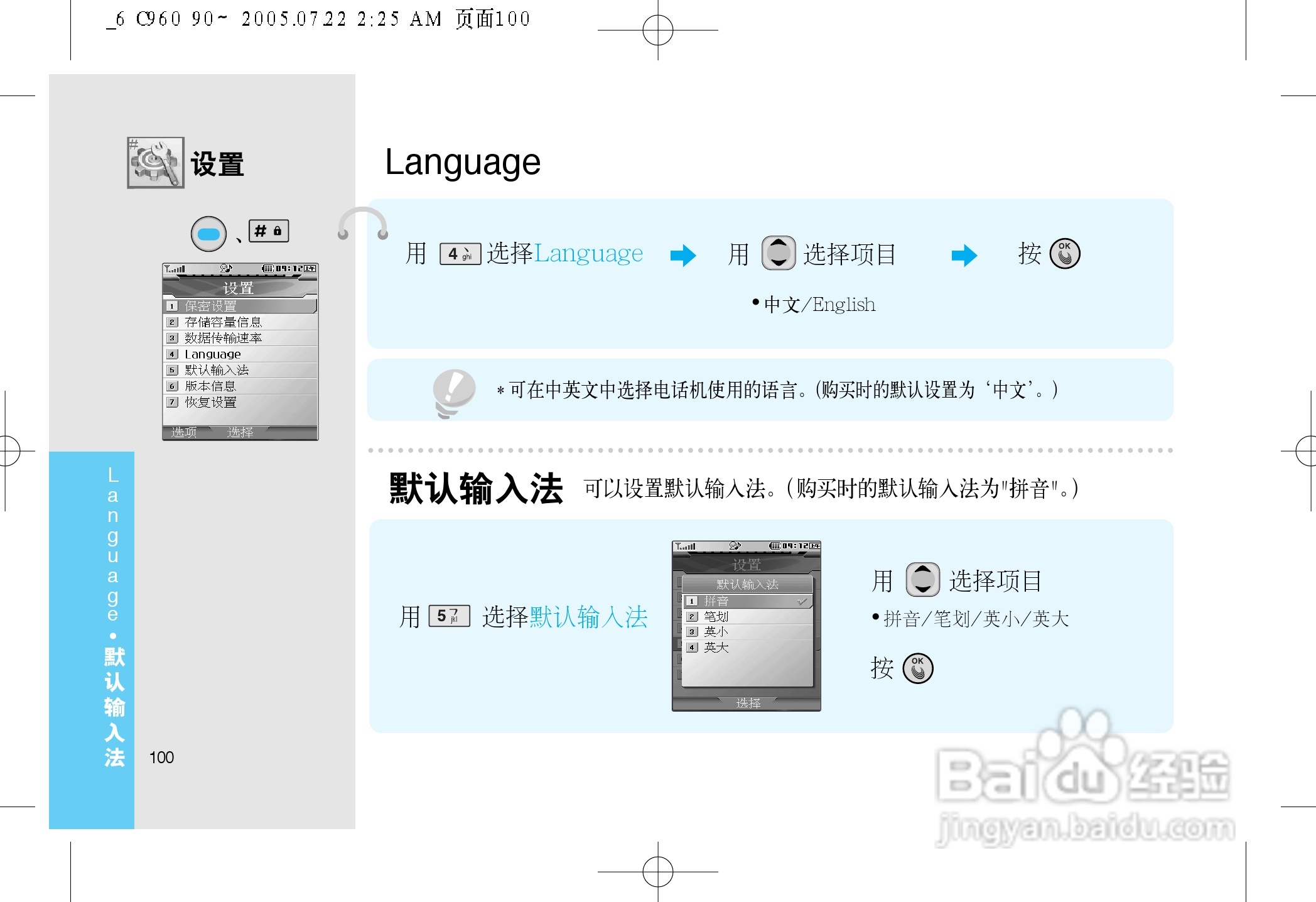 乐金手机LGC960型使用说明书:[11]