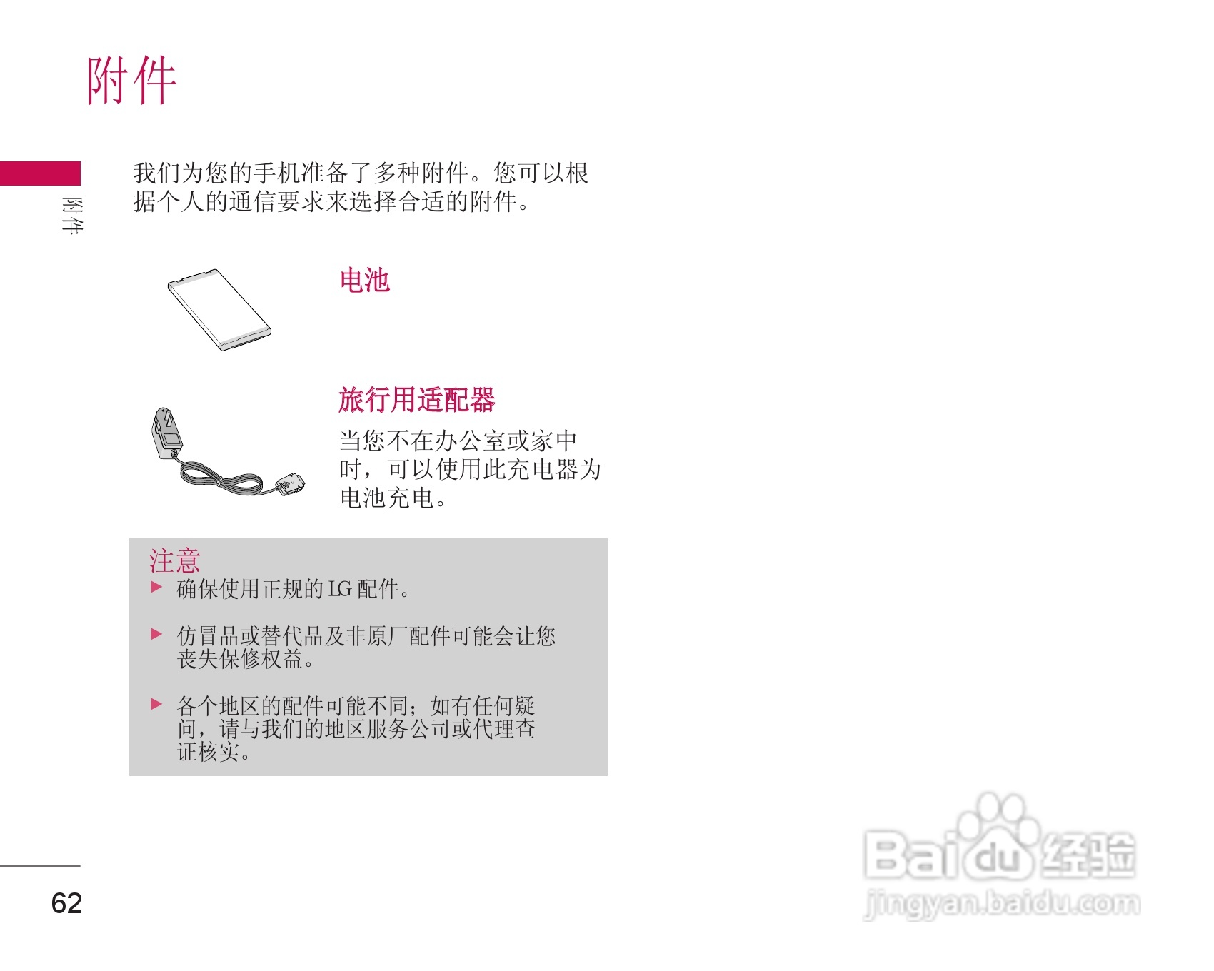 乐金手机LG-G635型使用说明书:[7]