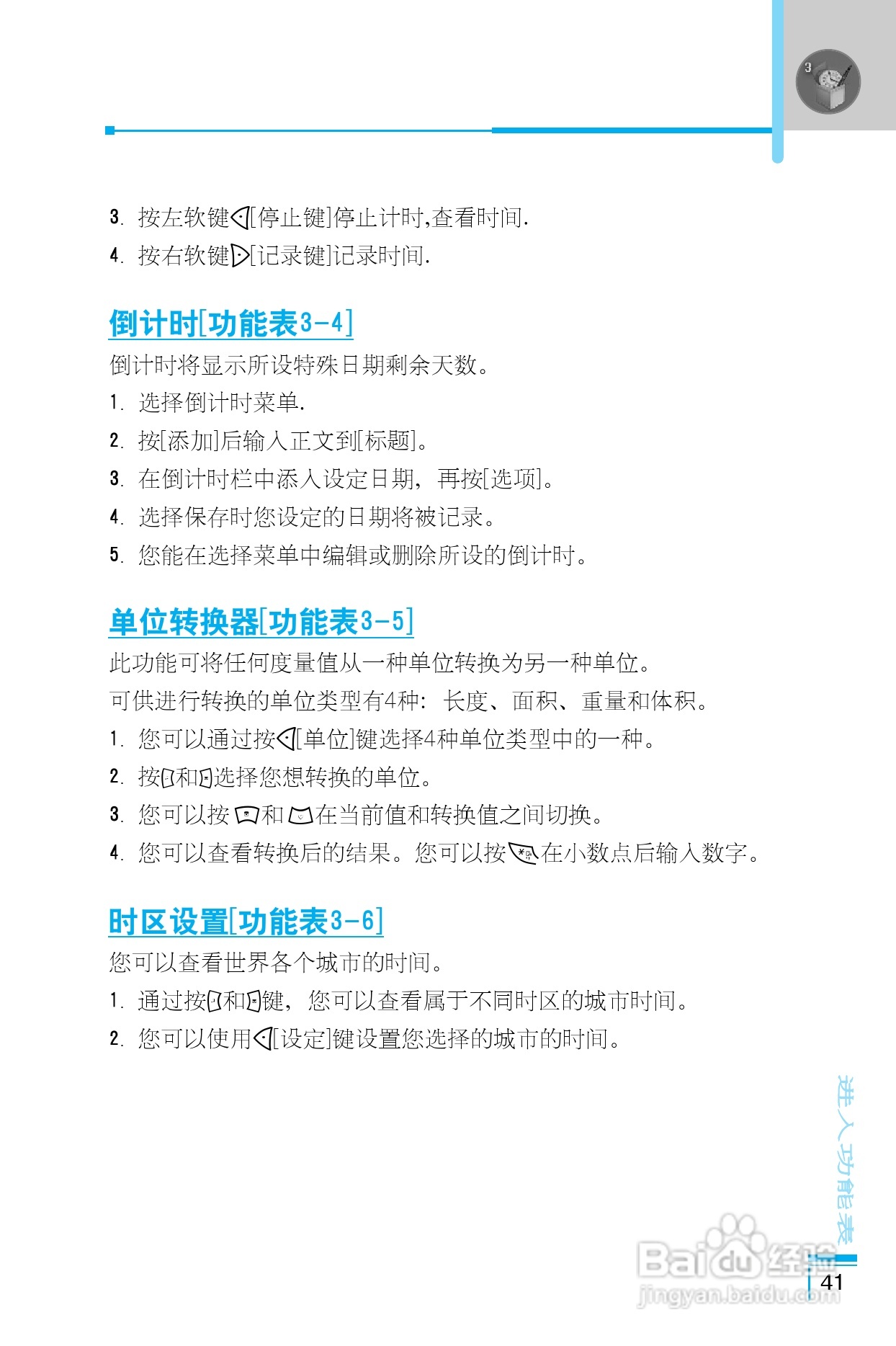 乐金手机LG-G660型使用说明书:[5]